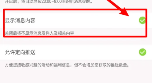 粉粉日记怎么设置隐私 粉粉日记隐藏消息内容详情方法（日记.隐藏.隐私）