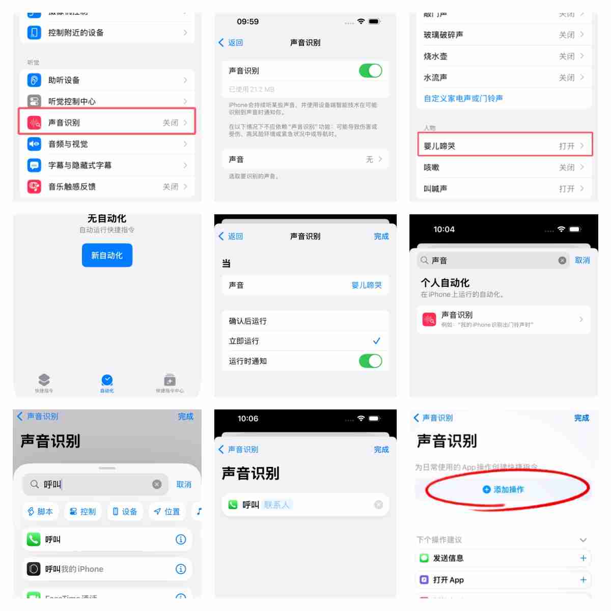 iPhone冷知识：女性和小朋友一定要设置！