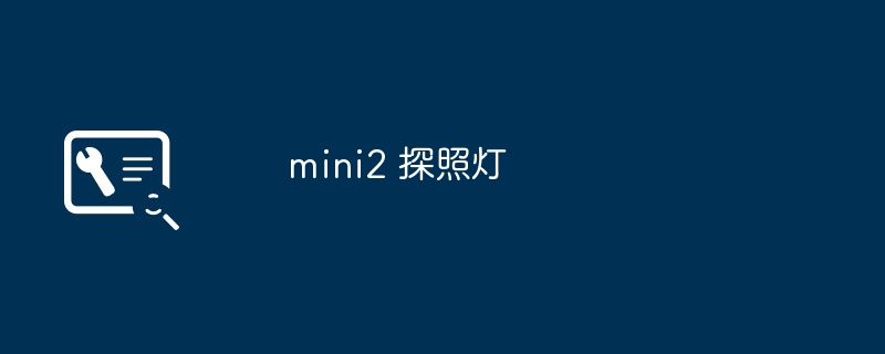 小米开发者模式的退出方法及注意事项（小米手机开发者模式的退出步骤与解决方案）