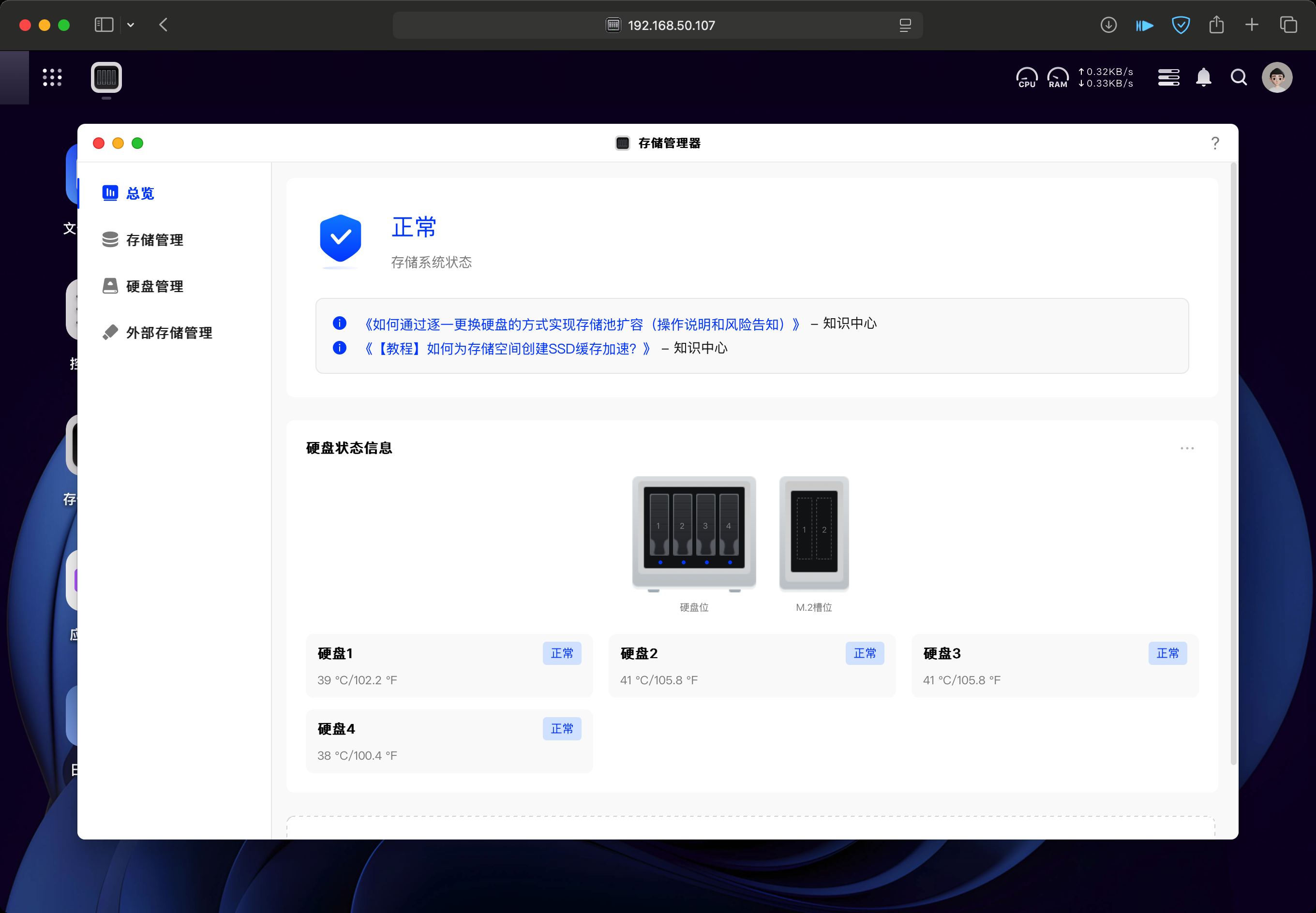 绿联 NAS 私有云 DXP4800 Plus 评测：易上手，高上限，全家人的数据存储中心