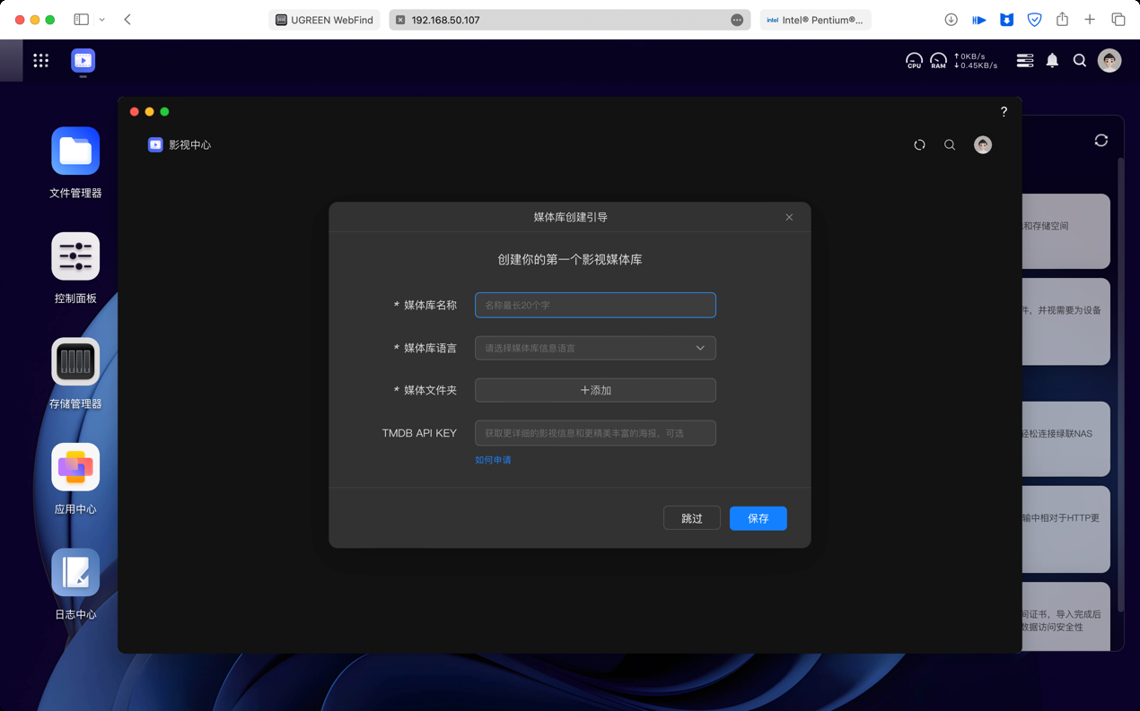 绿联 NAS 私有云 DXP4800 Plus 评测：易上手，高上限，全家人的数据存储中心