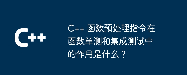 活用函数指针，提升 C 语言代码的简洁性和易读性（简洁性.指针.函数.活用.提升...）