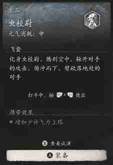 黑神话悟空虫校尉的效果 虫校尉实战心得交流（校尉.悟空.实战）