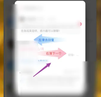 店长直聘如何撤回消息啊 店长直聘快速处理消息教程（店长.消息.撤回）