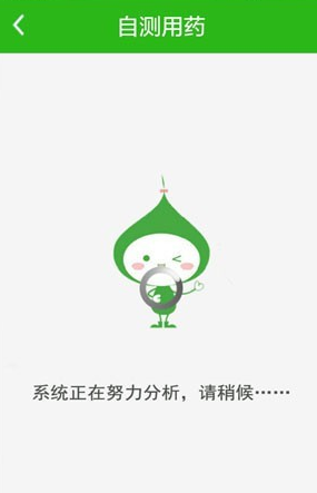 自测用药app该怎么使用 自测用药app使用教程（自测.用药.该怎么）