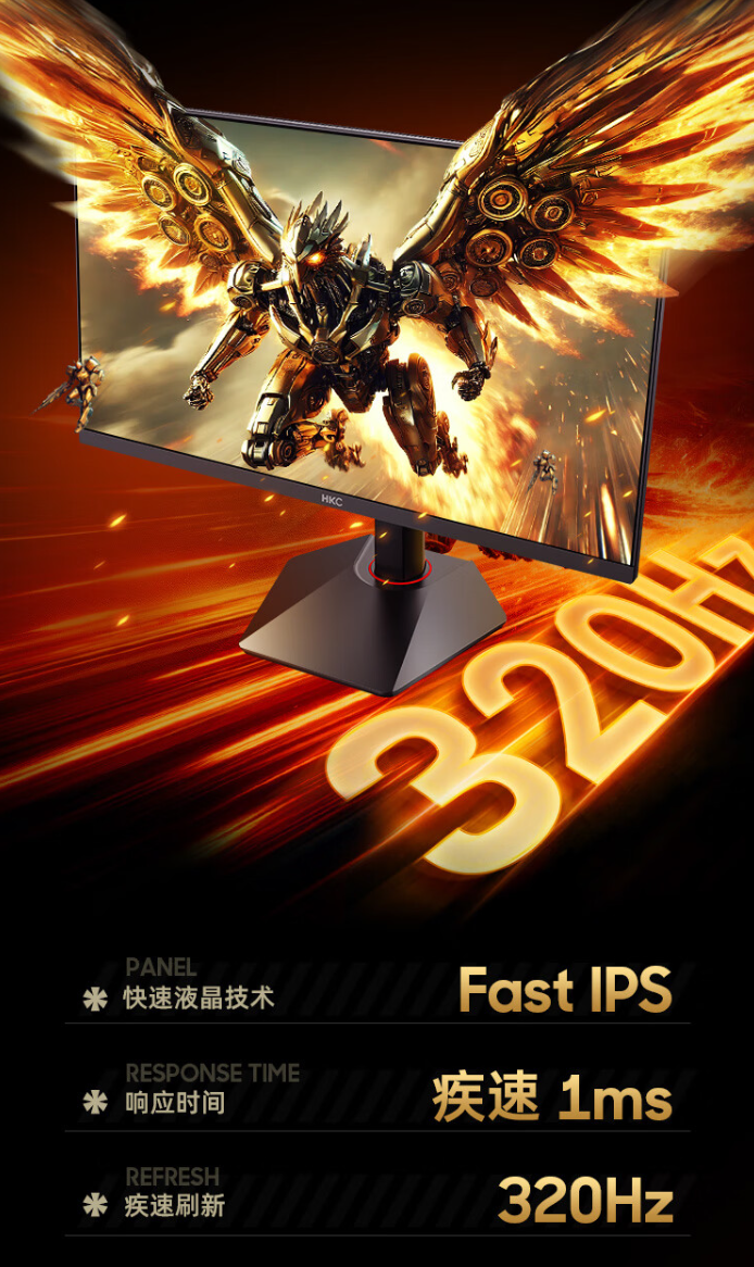 HKC“G27H7 Pro”27 英寸显示器开售：4K 160Hz / 1080P 320Hz 双模，1999 元（双模.显示器.G27H7）