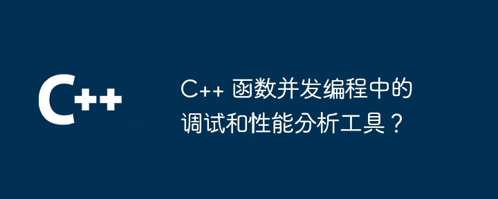 C++ 函数库函数有哪些作用？（函数.作用.库函数.有哪些...）