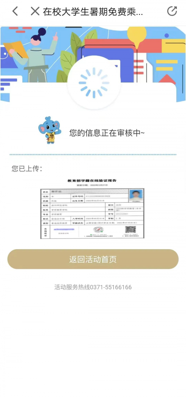 商易行怎么免费坐地铁 具体操作方法介绍