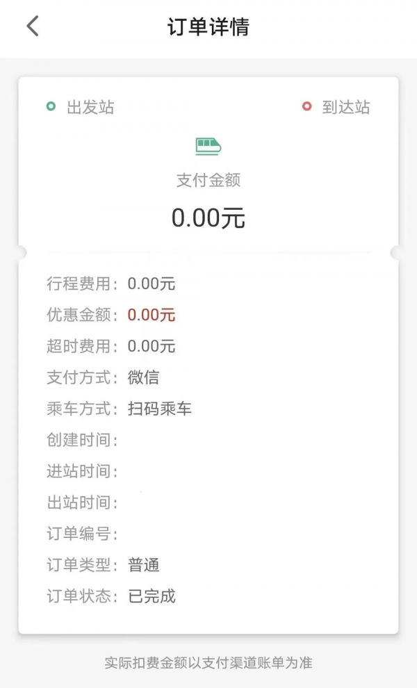 商易行怎么免费坐地铁 具体操作方法介绍