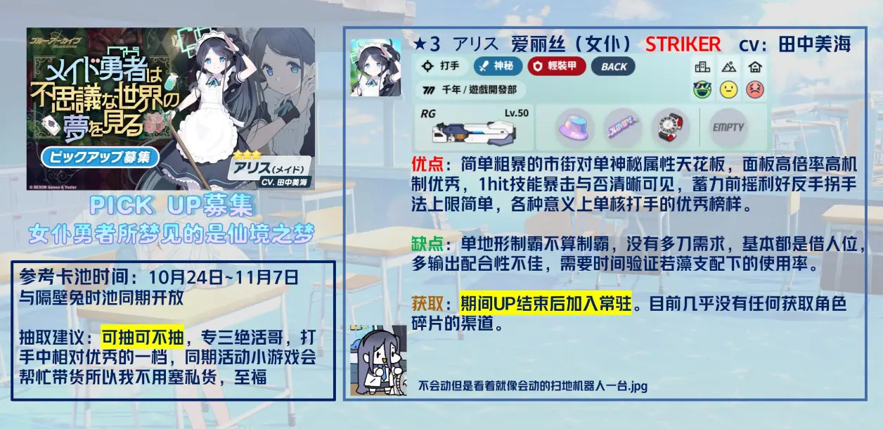 碧蓝档案国际服千里眼