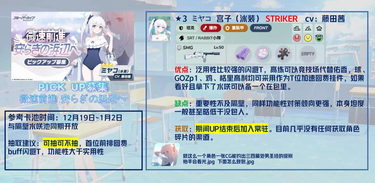 碧蓝档案国际服千里眼