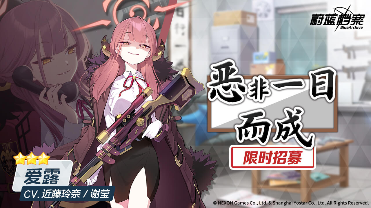 碧蓝档案国服卡池