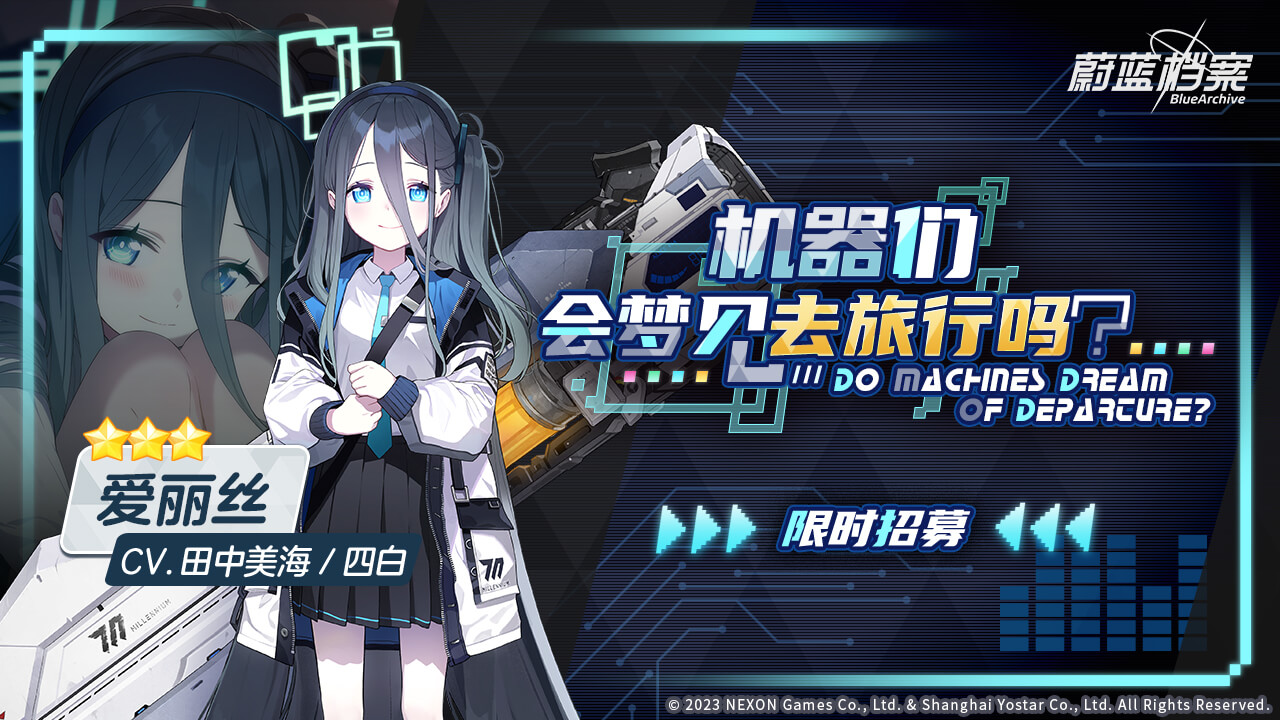碧蓝档案国服卡池