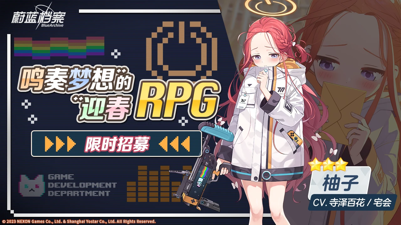 碧蓝档案国服卡池