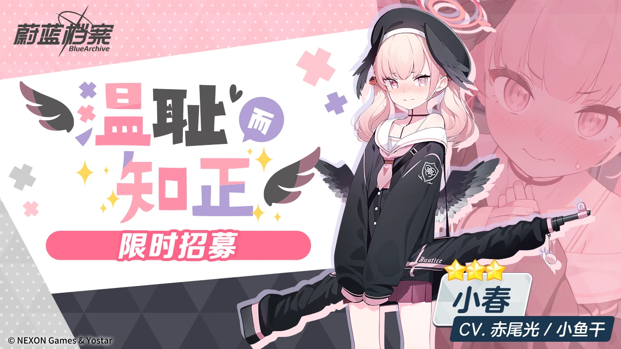 碧蓝档案国服卡池