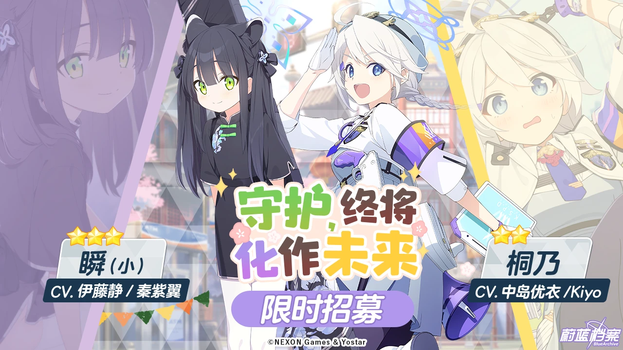 碧蓝档案国服卡池