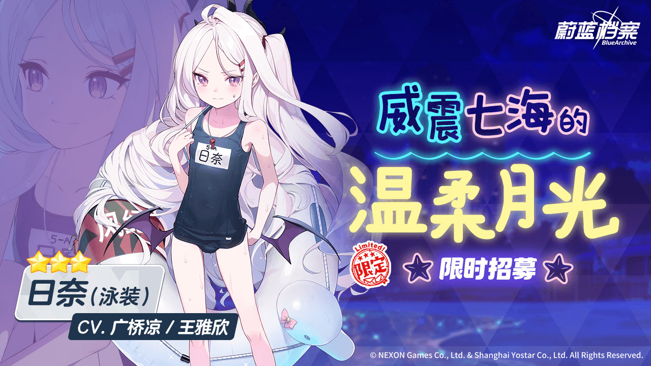碧蓝档案国服卡池
