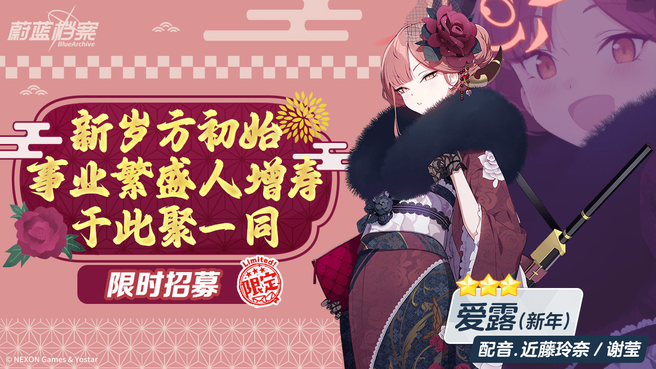 碧蓝档案国服卡池