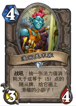 炉石传说滑稽的小胡子效果(小胡子.滑稽.效果)