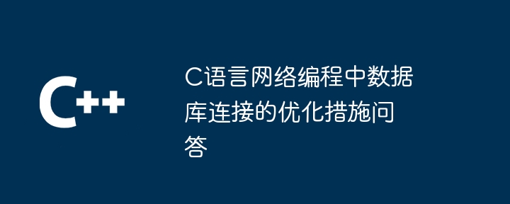 C语言面向对象编程：设计模式解析与实战问答（面向对象.实战.解析.问答.编程...）