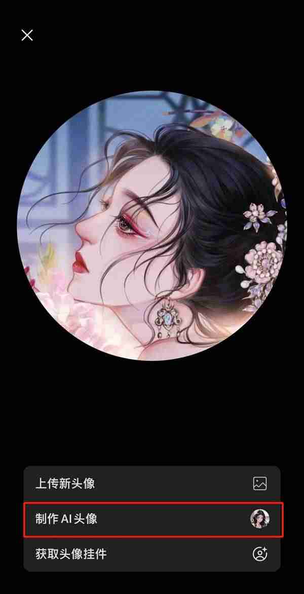 小红书在哪里可以制作AI头像 生成ai头像方法流程一览（头像.小红.生成）