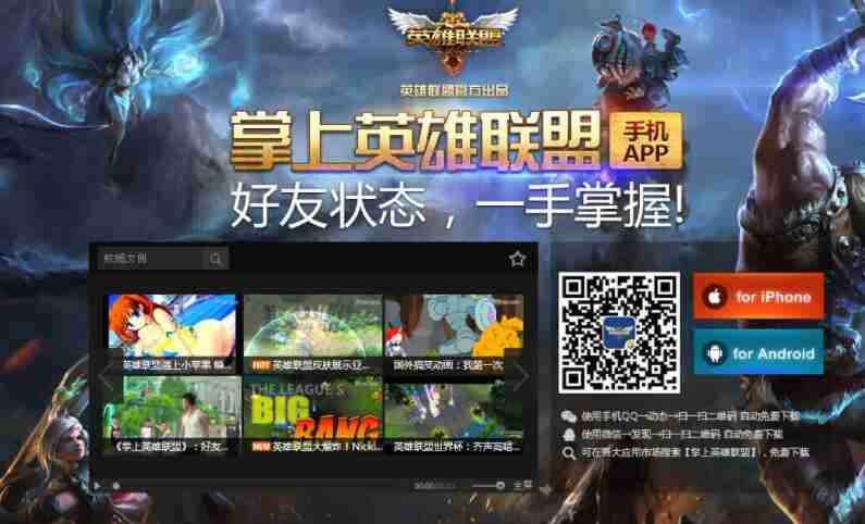 掌上英雄联盟怎么查看缓存视频 查看缓存视频操作方法（缓存.查看.视频）