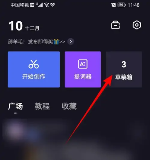 度加剪辑怎么删除 度加剪辑草稿删除教程(剪辑.删除.草稿)