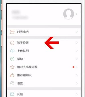 时光小屋如何删除资料 时光小屋删除资料教程(小屋.时光.删除)
