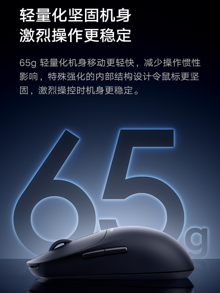 小米鼠标 X1 首销：8000Hz 回报率、65g 轻量化设计，售价 299 元（鼠标.回报率.小米）