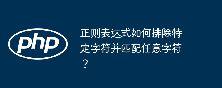 php中定义常量的关键字是什么（常量.定义.关键字.php...）