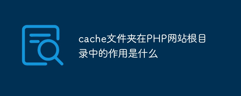 PHP 安全实践：隐藏入口文件