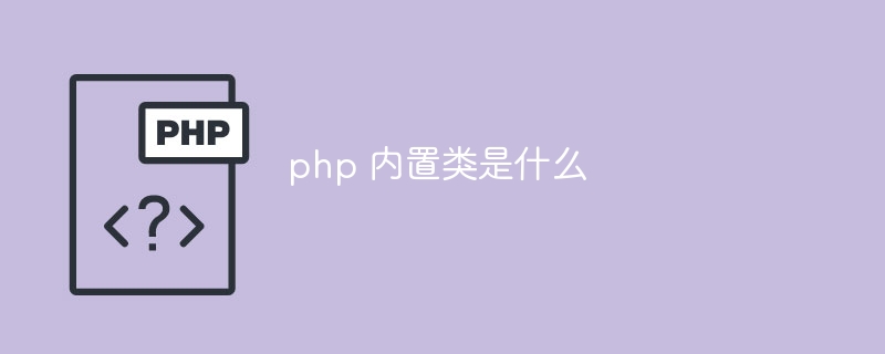 隐藏 PHP 入口文件，实现 URL 美化