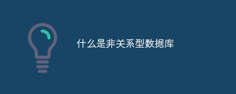 大数据技术是什么系别（数据.技术...）