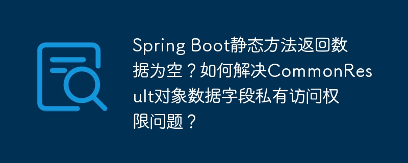 C#代码如何高效转换为Java代码，尤其在访问Access数据库和使用Spring Boot框架的场景下？（代码.高效.转换为.框架.场景...）