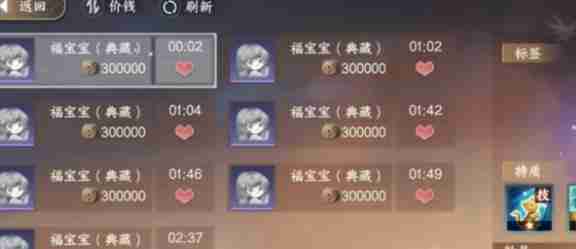 逆水寒手游典藏福宝宝怎么获得 典藏福宝宝获取方法（典藏.宝宝.逆水）