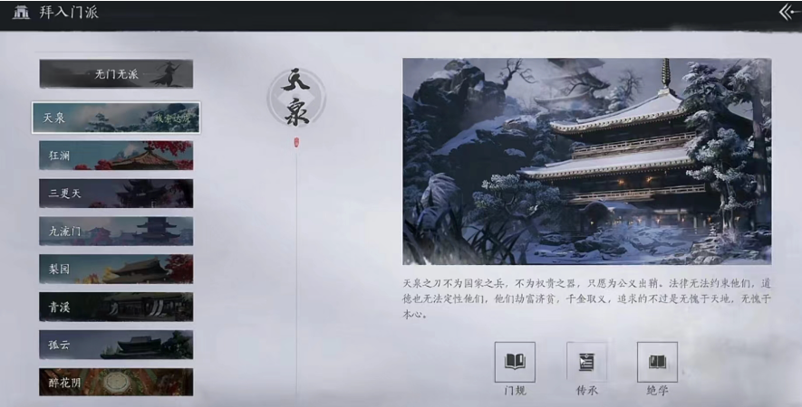 鬼谷八荒手游龙枪青鳞池及冥羽强化怎么选