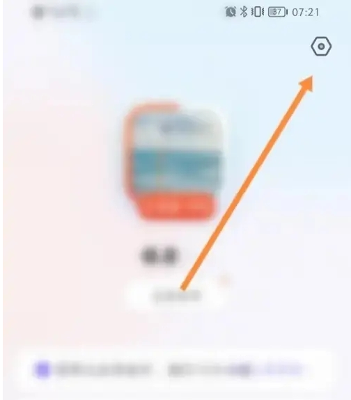 最右怎么删除浏览历史 最右删除浏览历史方法(删除.浏览.历史)
