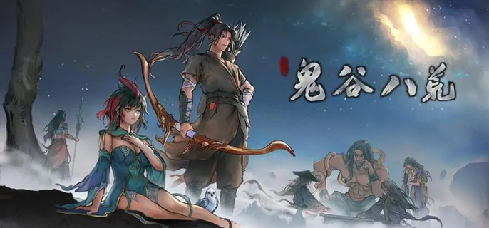 鬼谷八荒心情怎么恢复 恢复心情方法（恢复.心情.鬼谷）