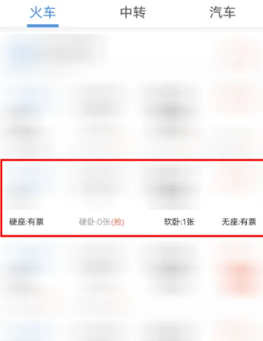 智行火车票怎么办理值机 智行火车票怎么选座位（火车票.座位.办理）