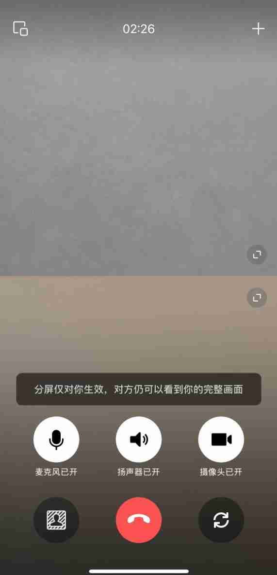 微信新功能上线！iPhone 视频通话居然支持分屏了（新功能.通话.上线）