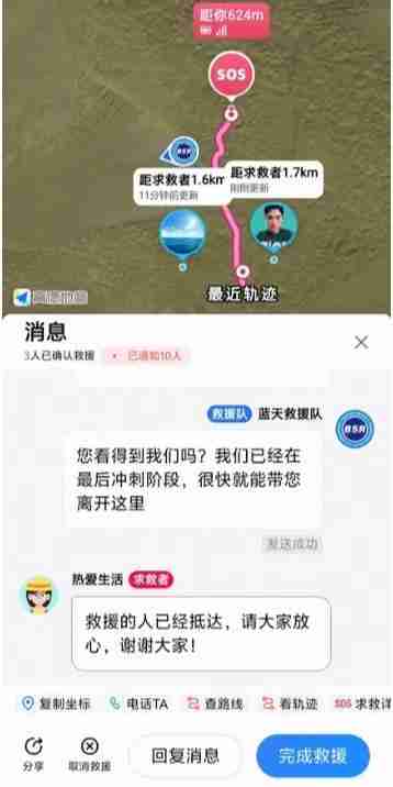 配音神器怎么导出音频 配音神器导出音频教程