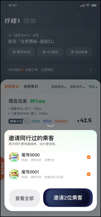 同程商旅平台英文版上线 全球化差旅服务实现多端口覆盖（差旅.商旅.英文版）