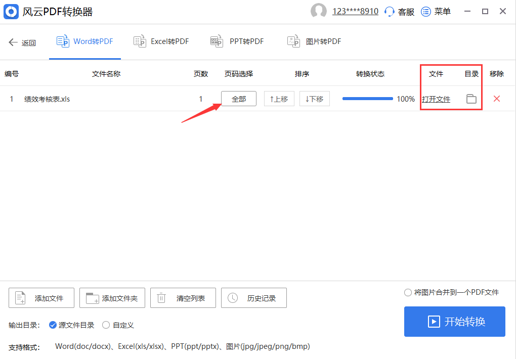 如何将电脑浏览器设置为默认浏览器(简单步骤帮助你设置电脑浏览器为默认浏览器)（浏览器.默认.电脑）