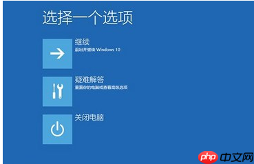 Win10系统蓝屏重启怎么办？