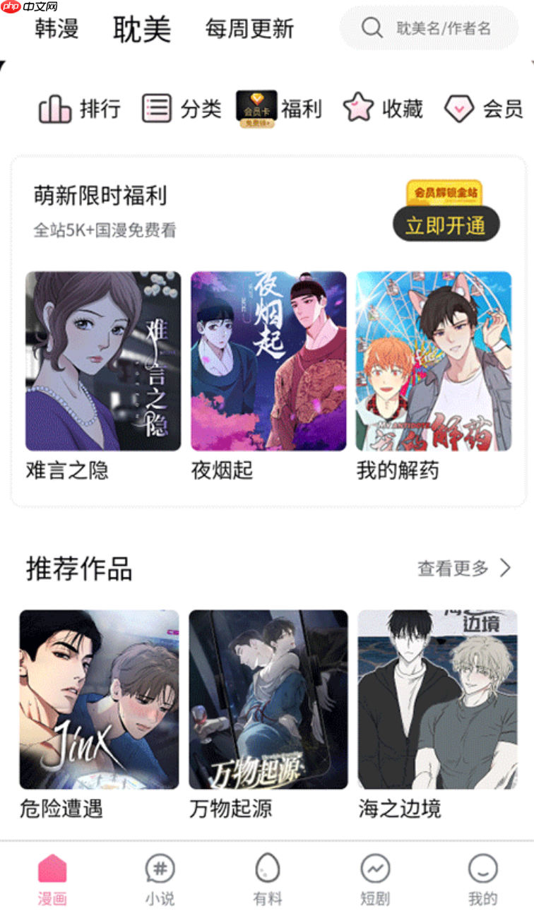 奇漫屋官网入口地址发布 奇漫屋免费漫画在线阅读页面
