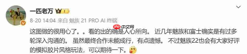 魅族 22 延期上热搜，官方回应“心痛的很”（延期.魅族.心痛）