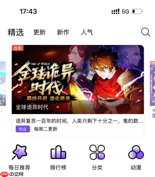 飒漫画金币兑换漫画-飒漫画金币使用最佳方案