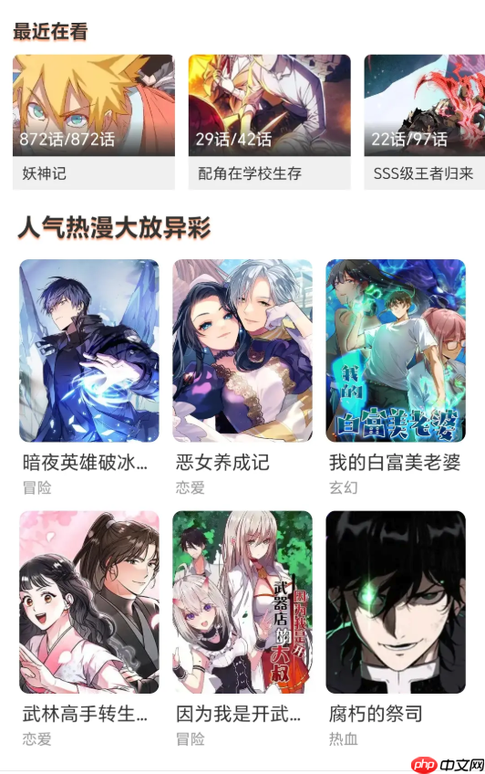 喵上漫画app登录入口免费畅享_喵上漫画官方版网页入口快速安全