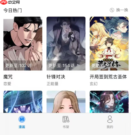 飒漫画金币怎么兑换-飒漫画金币兑换漫画教程