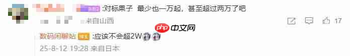 苹果 iPhone 17 系列发布会时间曝光：9 月 10 日凌晨 1 点召开（发布会.苹果.曝光）